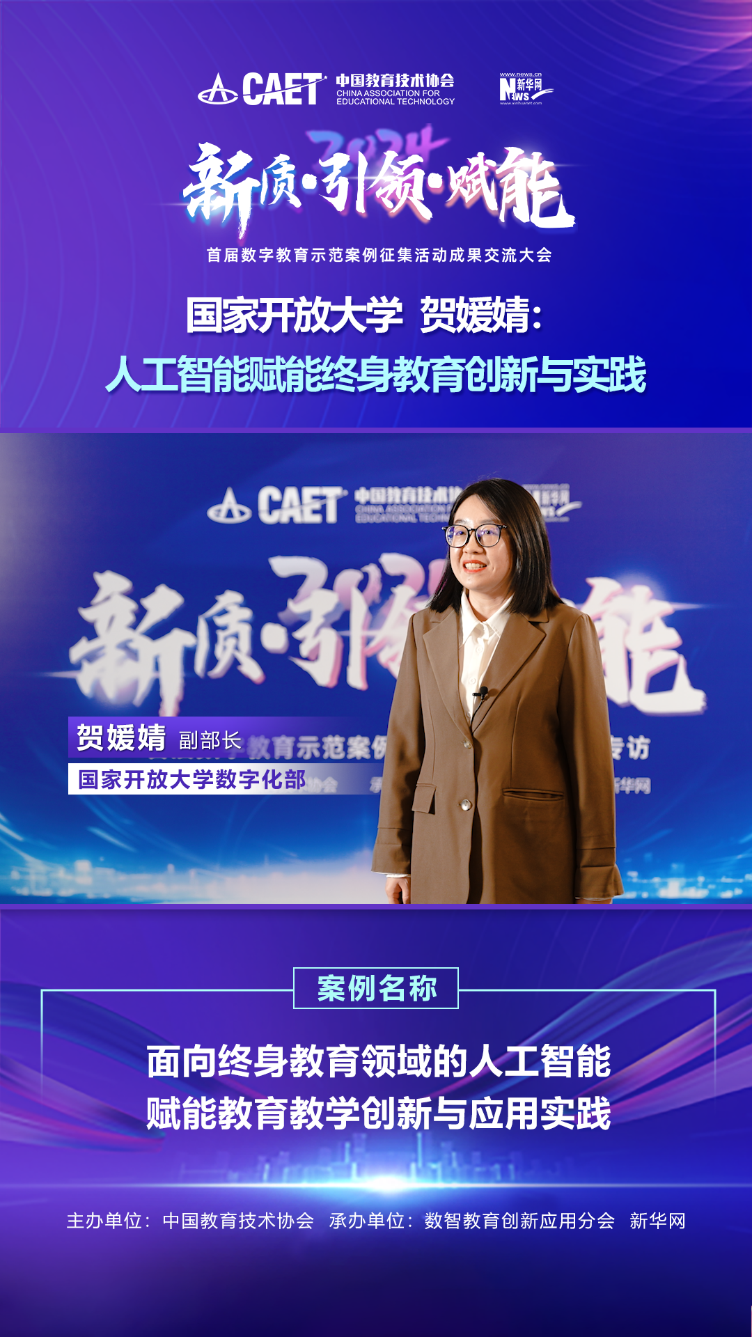 贺媛婧