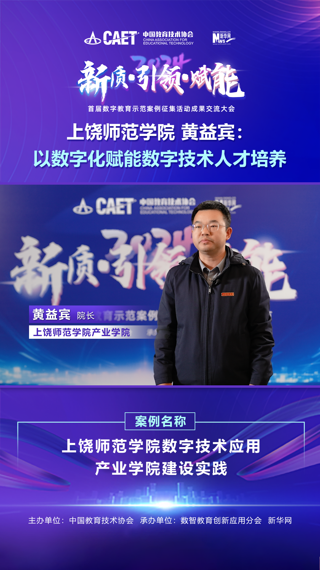 黄益宾