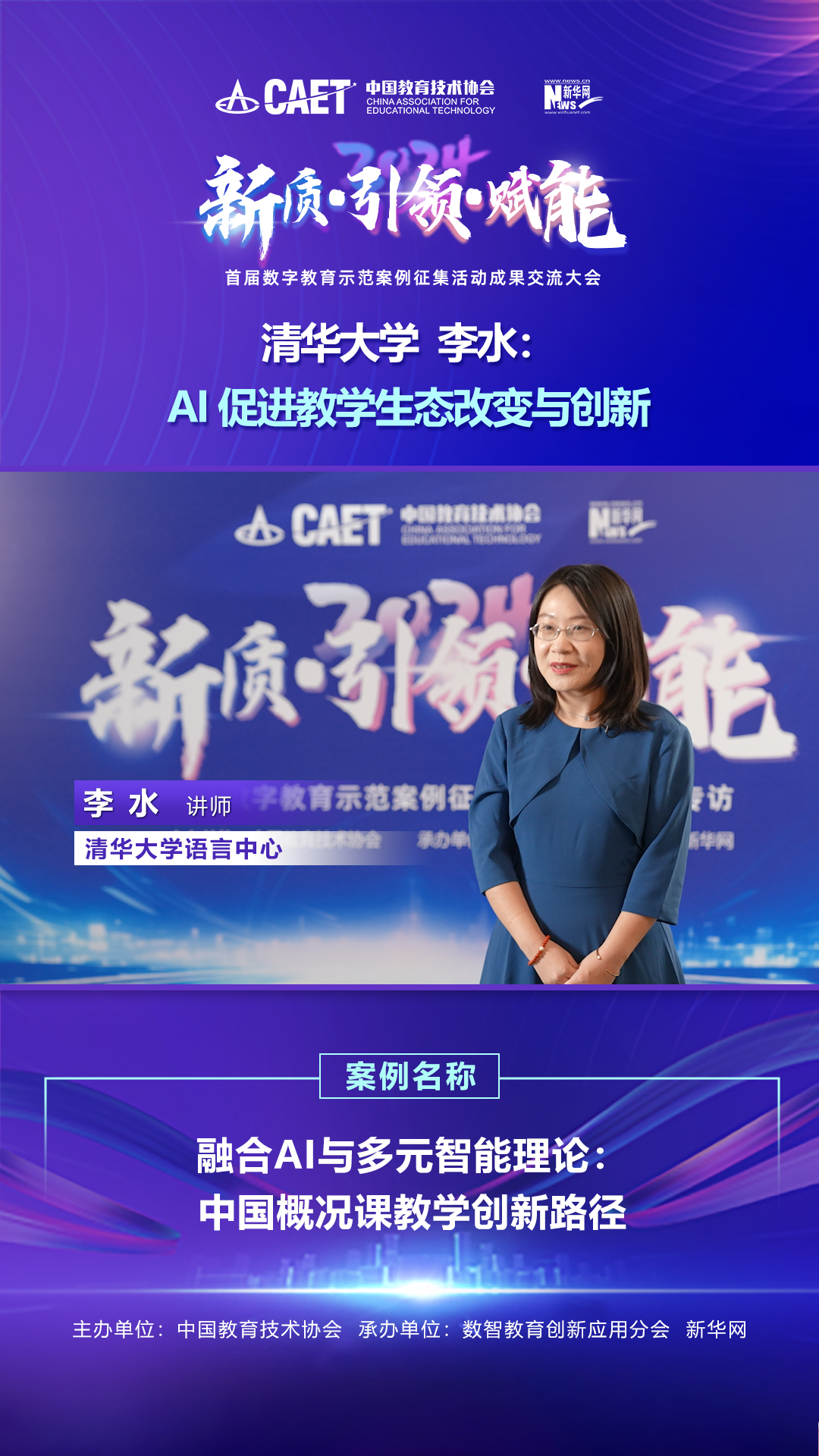 李水