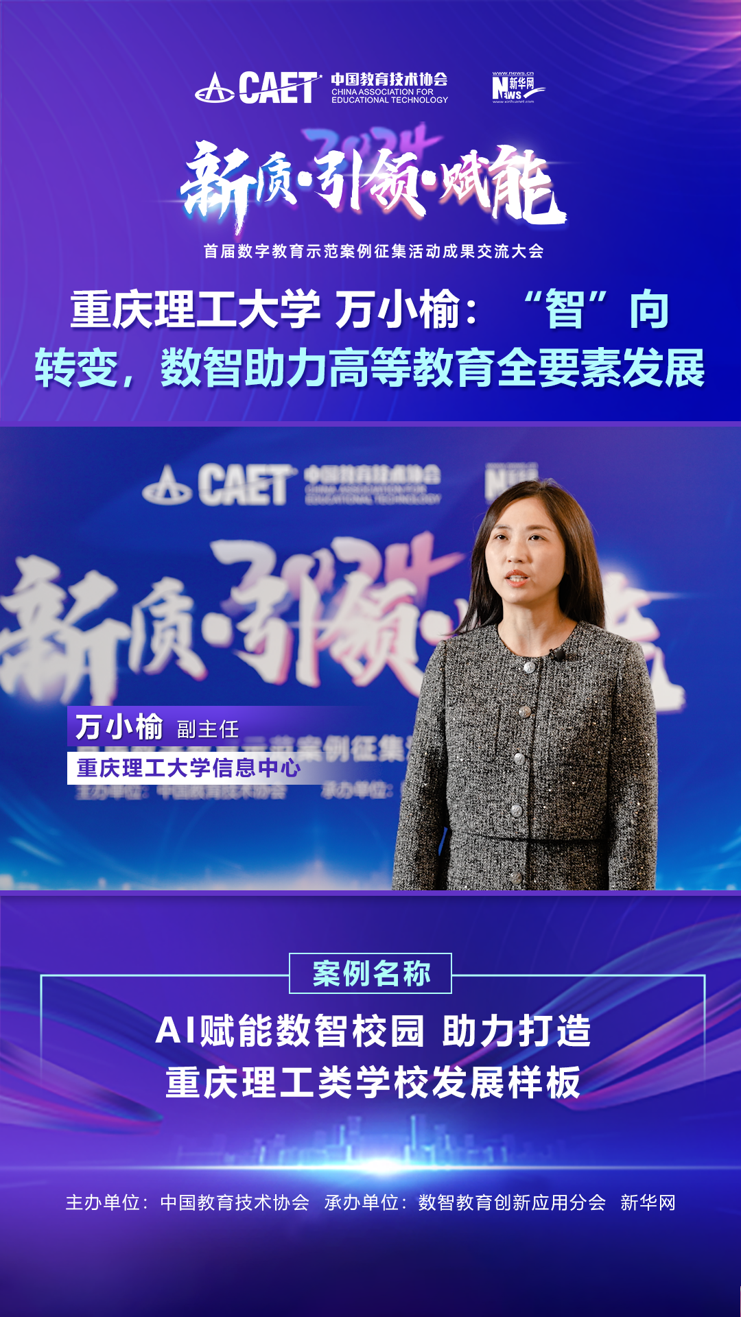 万小榆