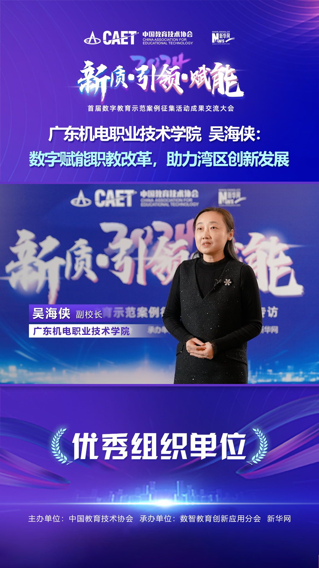 吴海侠