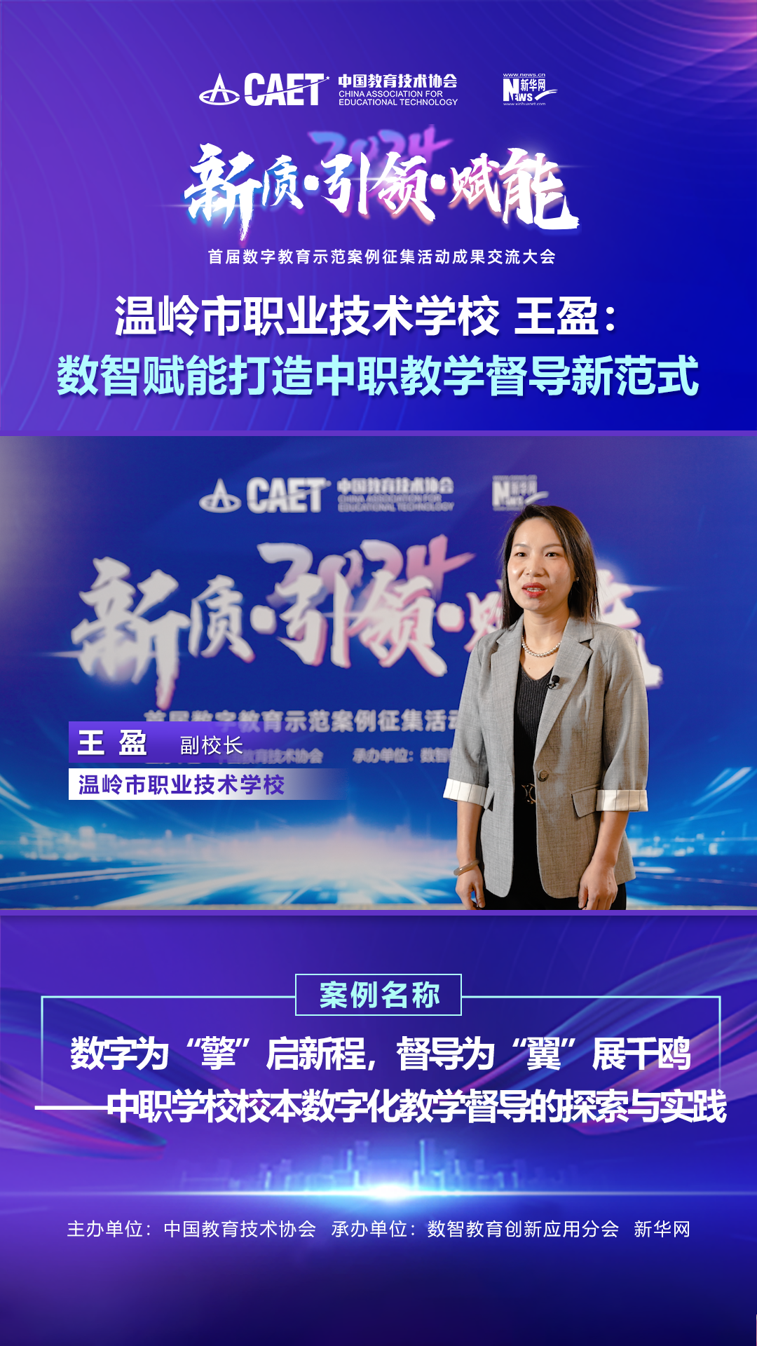 王盈