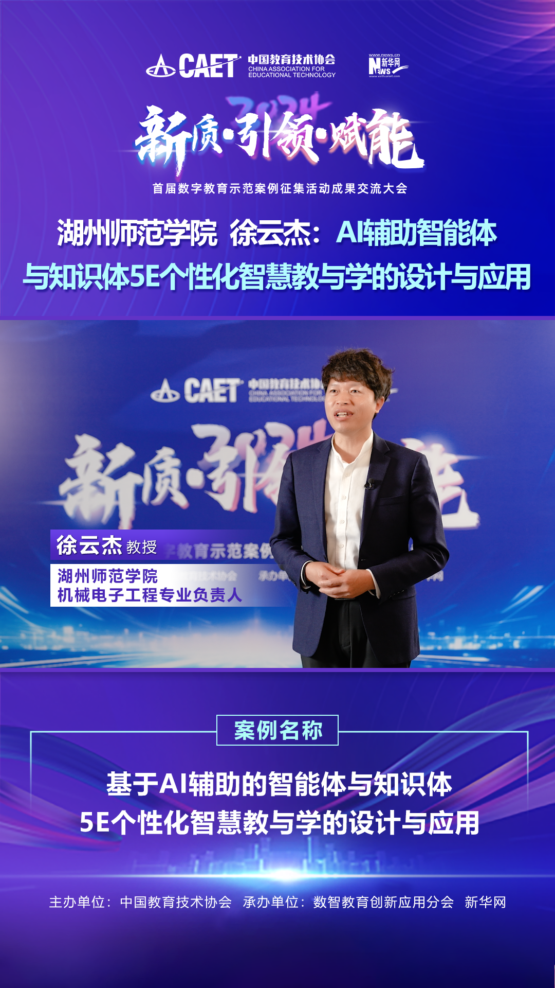 徐云杰